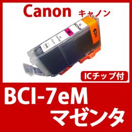 BCI-7eM(マゼンタ)キャノン[Canon]互換インクカートリッジ
