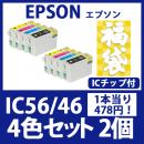 IC56/46(4色セット)エプソン[EPSON]互換インクカートリッジ