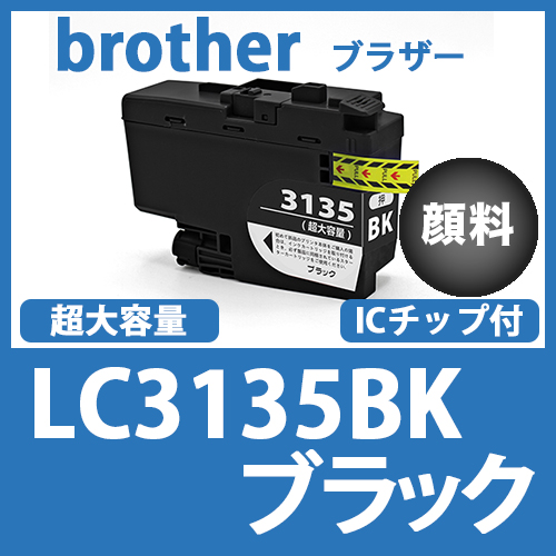 インクカートリッジ激安通販 インクパークス 本店 / LC3135BK(ブラック