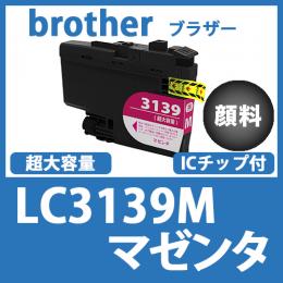 LC3139M(マゼンタ 大容量)[brother]エプソン 互換インクカートリッジ