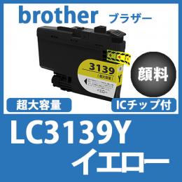 LC3139Y(イエロー 大容量)[brother]エプソン 互換インクカートリッジ
