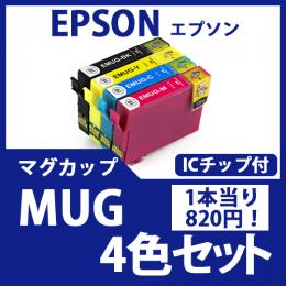 MUG(4色セット)(マグカップ)エプソン[EPSON]互換インクカートリッジ