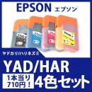 YAD/HAR(4色セット)(ヤドカリ/ハリネズミ)エプソン[EPSON]互換インクボトル