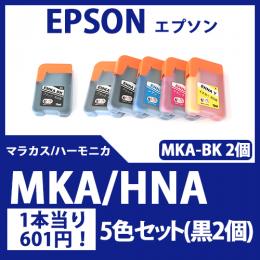 MKA2個/HNA(5色セット)(マラカス/ハーモニカ) エプソン[EPSON]互換インクボトル