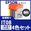 IT08-4(4色セット)  エプソン[EPSON]互換インクボトル