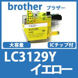 LC3129Y(イエロー)ブラザー[brother]互換インクカートリッジ