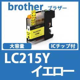 LC215Y(イエロー)ブラザー[brother]互換インクカートリッジ