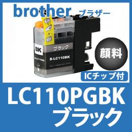 LC110PGBK(顔料ブラック)ブラザー[brother]互換インクカートリッジ