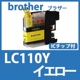 LC110Y(イエロー)ブラザー[brother]互換インクカートリッジ