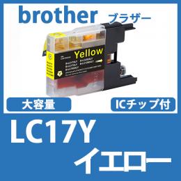 LC17Y(イエロー大容量)ブラザー[brother]互換インクカートリッジ