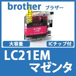 LC21EM(マゼンタ)ブラザー[brother]互換インクカートリッジ