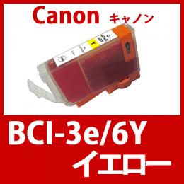 BCI-3e/6Y(イエロー)キャノン[Canon]互換インクカートリッジ