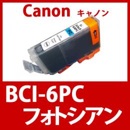 BCI-6PC(フォトシアン)キャノン[Canon]互換インクカートリッジ