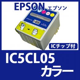 IC5CL05(カラー)エプソン[EPSON]互換インクカートリッジ