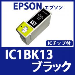 IC1BK13(ブラック)エプソン[EPSON]互換インクカートリッジ