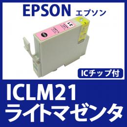 ICLM21(ライトマゼンタ)エプソン[EPSON]互換インクカートリッジ