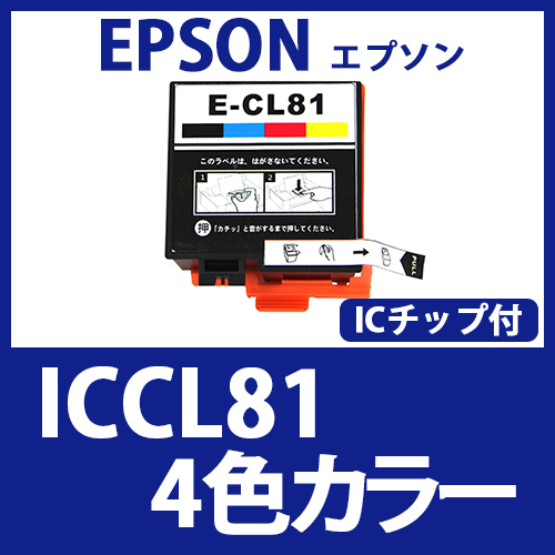 インクカートリッジ激安通販 インクパークス 本店 / ICCL81(4色一体タイプ)エプソン[EPSON]互換インクカートリッジ