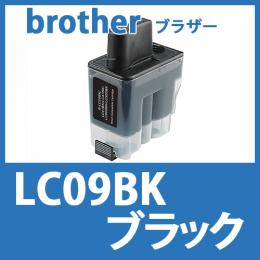 LC09BK(ブラック)ブラザー[brother]互換インクカートリッジ
