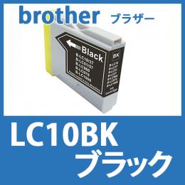 LC10BK(ブラック)ブラザー[brother]互換インクカートリッジ