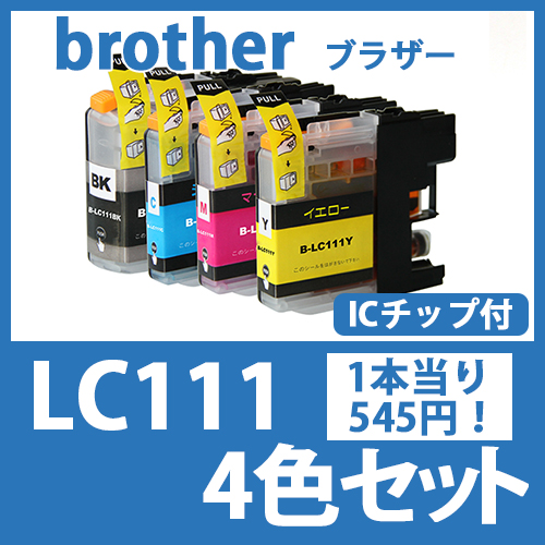 LC111(4色セット)[brother]ブラザー 互換インクカートリッジ