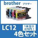 LC12(4色セット)[brother]ブラザー 互換インクカートリッジ