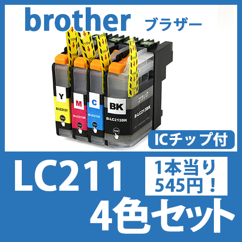 LC211(4色セット)[brother]ブラザー 互換インクカートリッジ