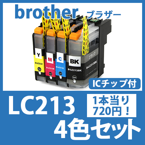 LC213(4色セット)[brother]ブラザー 互換インクカートリッジ