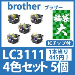 福袋大LC3111(4色セットx5)ブラザー[brother]互換インクカートリッジ