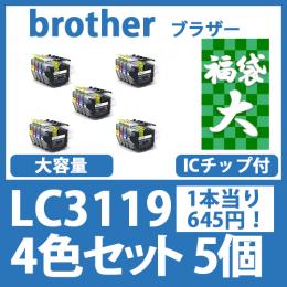 福袋大LC3119(大容量4色セットx5)ブラザー[brother]互換インクカートリッジ