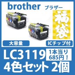 福袋LC3119(大容量4色セットx2)ブラザー[brother]互換インクカートリッジ