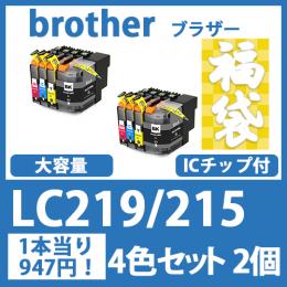 福袋LC219/215(4色セットx2)ブラザー[brother]互換インクカートリッジ