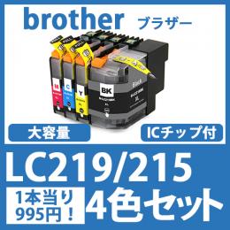 LC219/215(4色セット)ブラザー[brother]互換インクカートリッジ