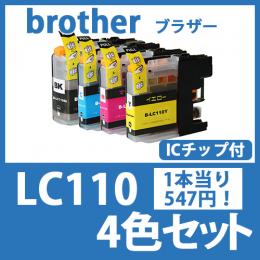 LC110(4色セット)ブラザー[brother]互換インクカートリッジ
