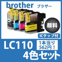 LC110(4色セット)黒のみ顔料　ブラザー[brother]互換インクカートリッジ
