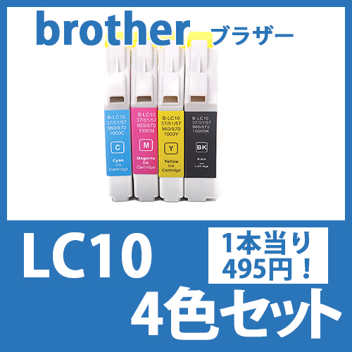 LC10(4色セット)ブラザー[brother]互換インクカートリッジ