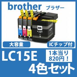 LC15E(4色セット)ブラザー[brother]互換インクカートリッジ