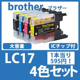 LC17(4色セット)ブラザー[brother]互換インクカートリッジ