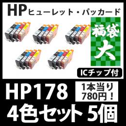 福袋大HP178XL CR281AA(4色セット大容量x5)HP互換インクカートリッジ