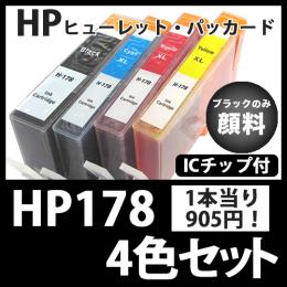 HP178XL CR281AA(4色セット大容量)ブラックのみ顔料 HP互換インクカートリッジ