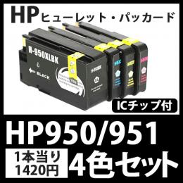 HP950XL/951XL(4色セット)[HP]互換インクカートリッジ
