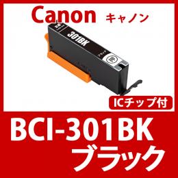 BCI-301BK(ブラック)[Canon]互換インクカートリッジ
