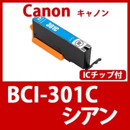 BCI-301C(シアン)[Canon]互換インクカートリッジ