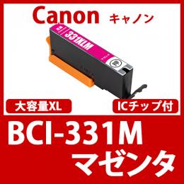 BCI-331XLM(大容量マゼンタ)[Canon]互換インクカートリッジ