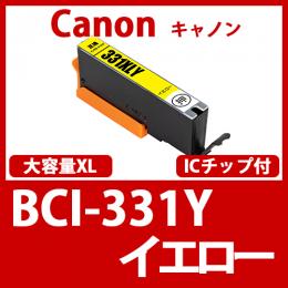 BCI-331XLY(大容量イエロー)[Canon]互換インクカートリッジ