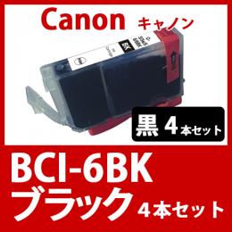 BCI-6BK(ブラック　4本セット)キャノン[Canon]互換インクカートリッジ