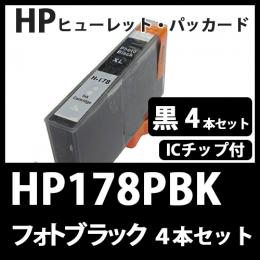 HP178XL CN684HJ (フォトブラック大容量　4本セット)HP互換インクカートリッジ