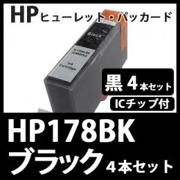 HP178XL CN684HJ (ブラック大容量　4本セット)HP互換インクカートリッジ