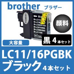 LC11/16BK(顔料ブラック大容量　4本セット) [brother] 互換インクカートリッジ