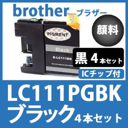 LC111PGBK(顔料ブラック　4本セット)[brother]ブラザー 互換インクカートリッジ