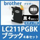 LC211PGBK(顔料ブラック　4本セット)[brother]ブラザー 互換インクカートリッジ